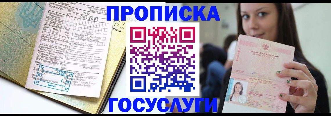 прописка гарантия в Кирово-Чепецке