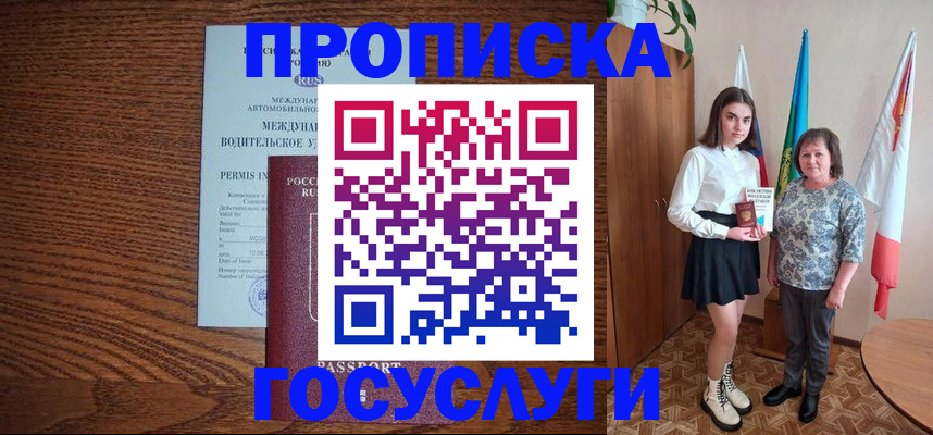 временная регистрация адрес в Кирово-Чепецке